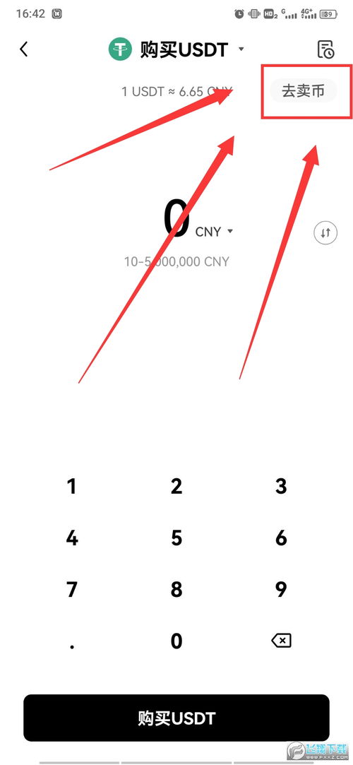 国外欧易平台如何下载_欧易交易所中文版下载