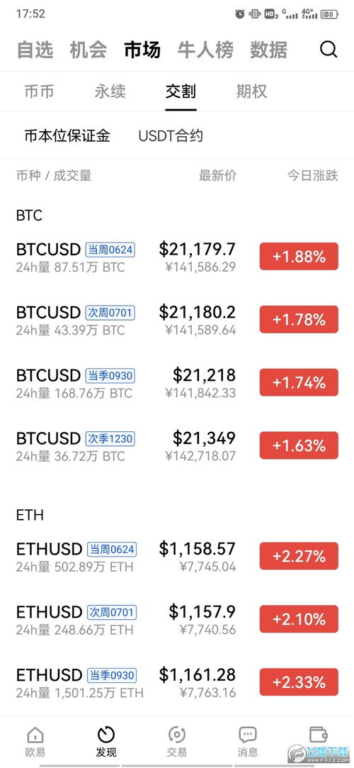 易欧充值教程图解视频下载_官方下载欧易交易所需要国外id