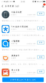 易欧在哪下载安全软件_为什么易欧下载后要升级