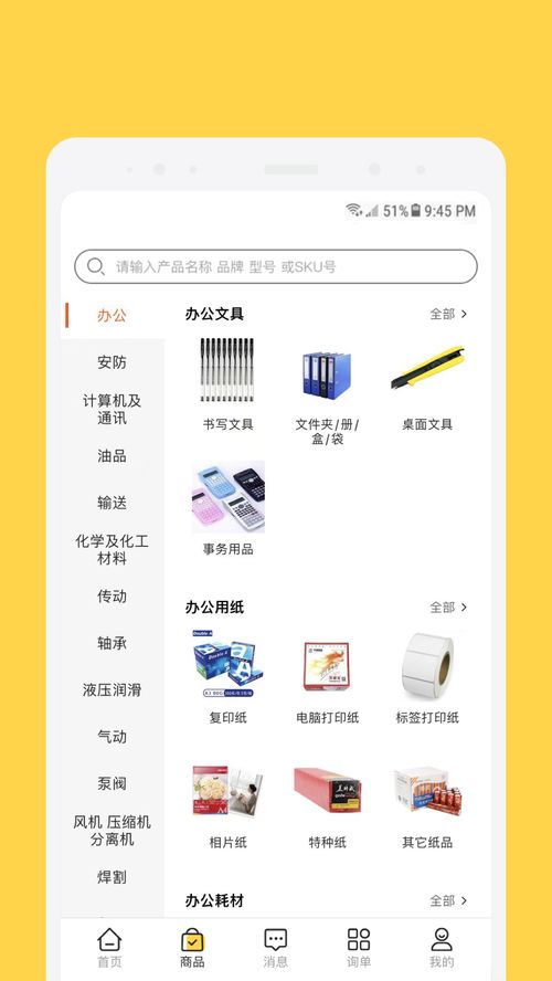 易欧如何下载交易所.官网app.中国_欧贝易购官网首页登录