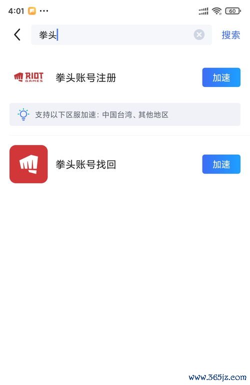 欧易不能下载了吗_注册欧贝易购官网账号是什么