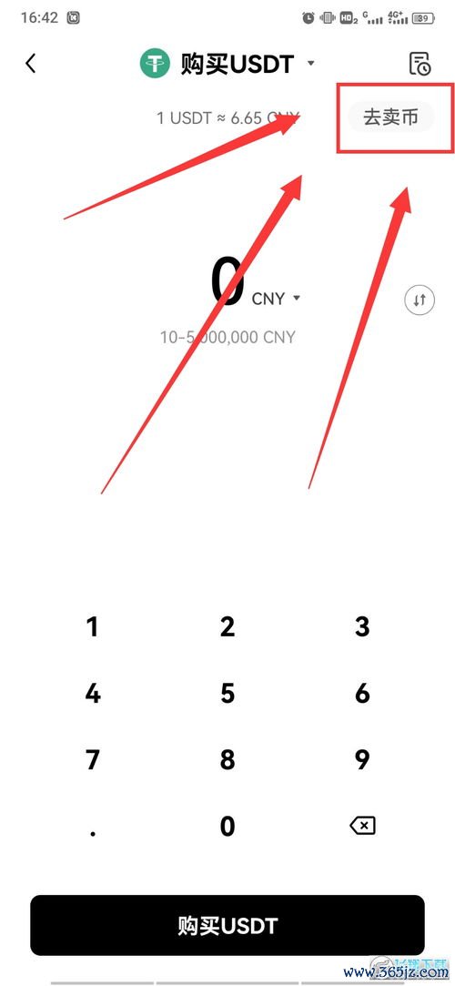 欧易交易所app官方下载ios_欧易官网行情走势预测图