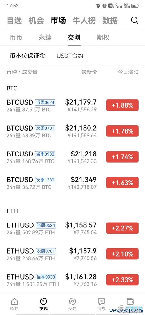 欧易交易所app官网入口下载_欧易交易平台官网公告