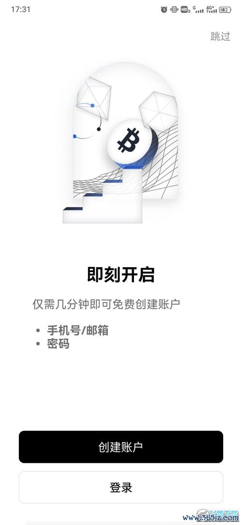 欧易交易所app官网下载苹果版_易欧休闲食品加盟官网地址