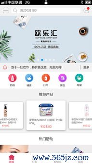 欧易交易所app官网下载网站_易阳蒂欧家具官网地址